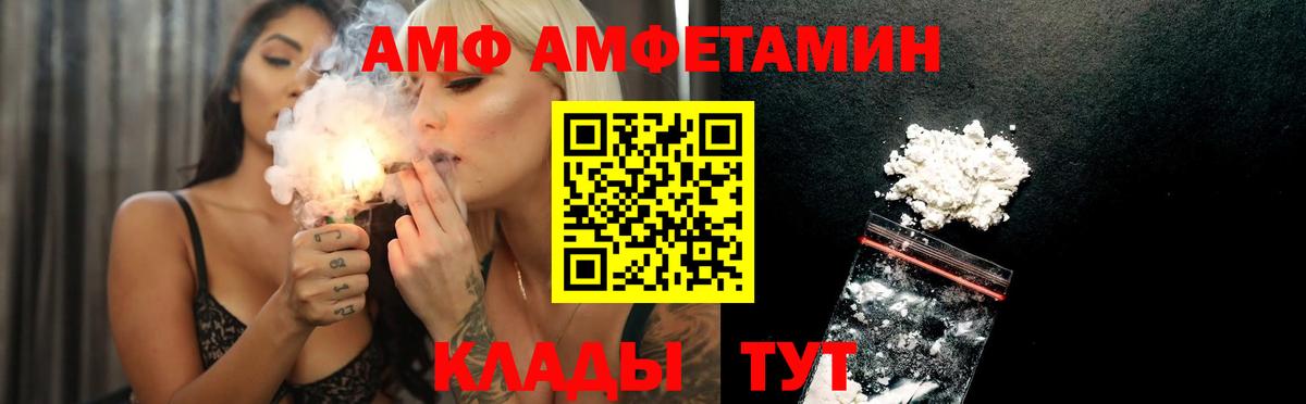 АМФЕТАМИН 98%  АМФЕТАМИН  Кулебаки  Вход с VPN 