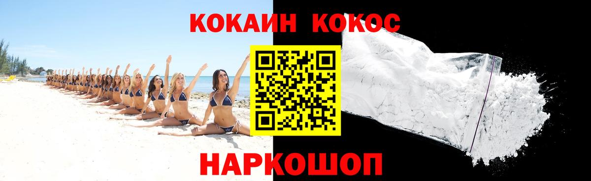 Cocaine Fish Scale Кулебаки