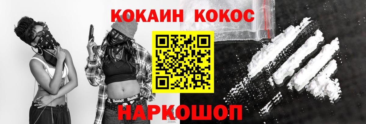 Cocaine 98%  Вход с VPN  Кокаин Columbia  Кулебаки 