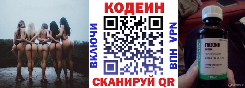 дарнет шоп  Кулебаки  Кодеиновый сироп Lean напиток Lean (лин) 
