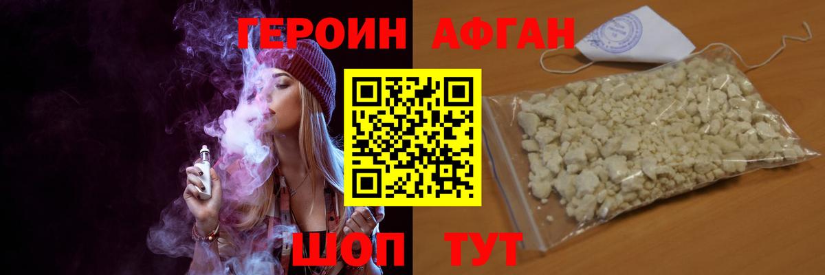 ГЕРОИН  Вход с VPN  Кулебаки  ГЕРОИН белый 