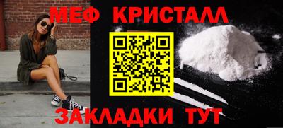 меф Канаш