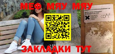 меф Канаш