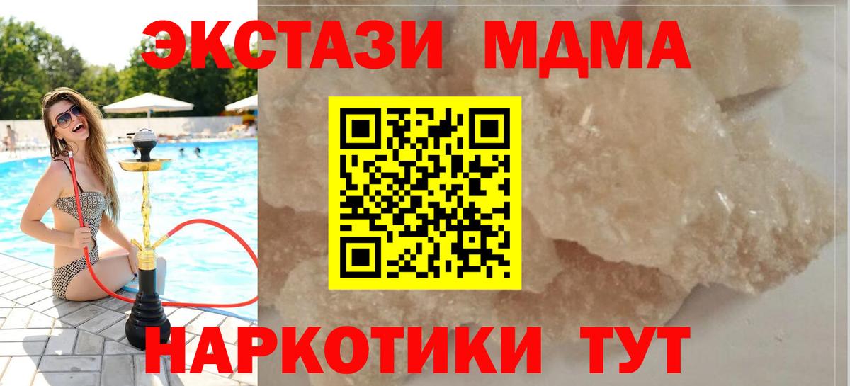 Кулебаки  MDMA Molly  MDMA  Вход с VPN  MDMA молли 