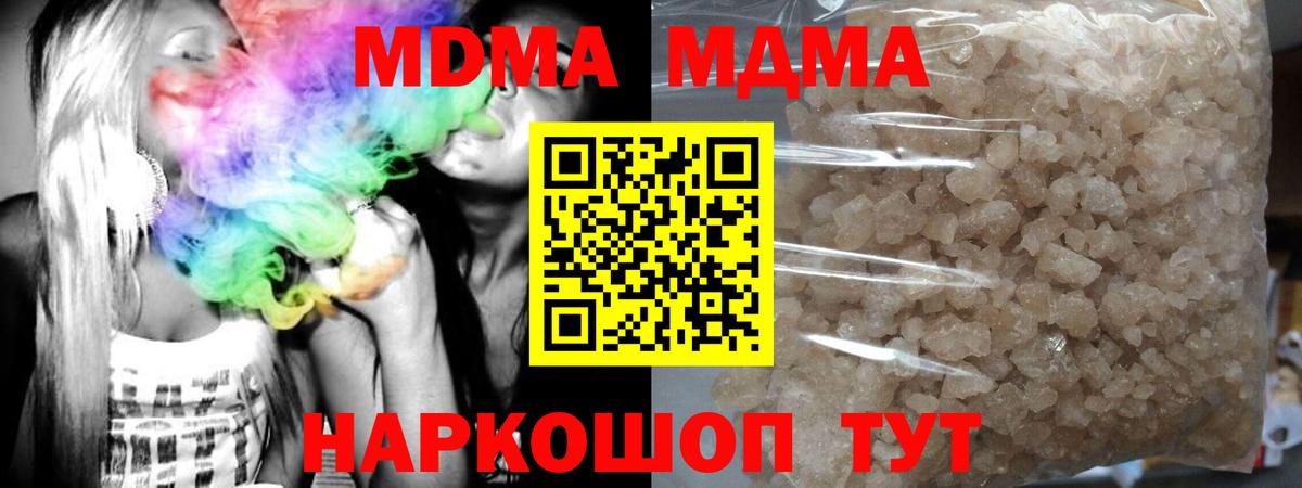 MDMA кристаллы Кулебаки
