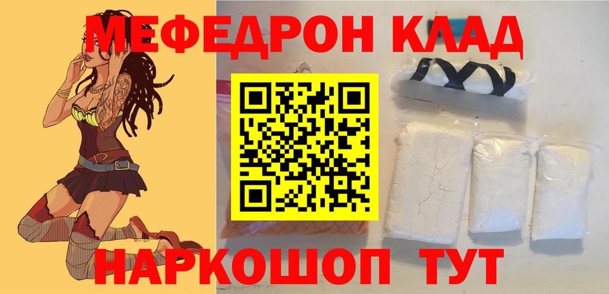 МЕФ кристаллы Кулебаки