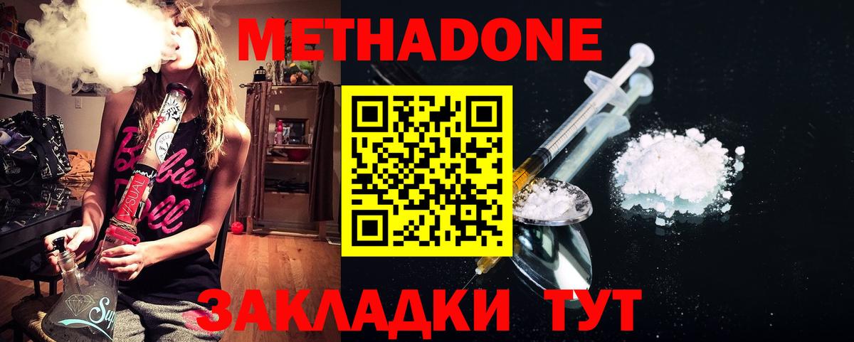 Метадон VHQ  Метадон белоснежный  Вход с VPN  Кулебаки 