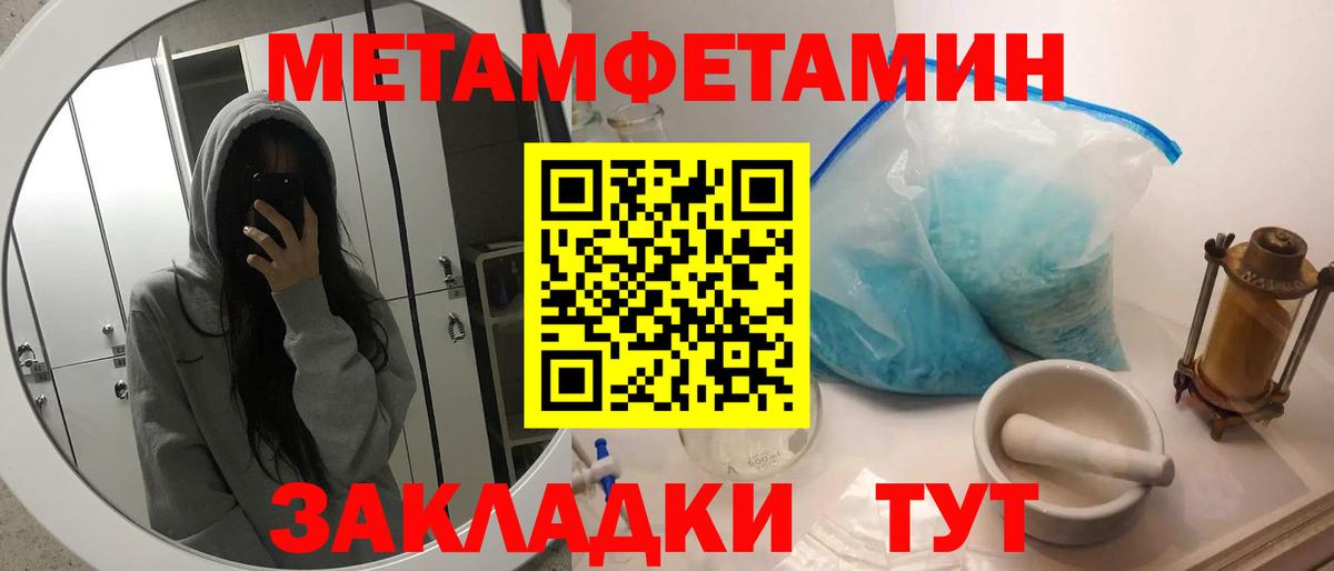 Кулебаки  Первитин Декстрометамфетамин 99.9%  Вход с VPN 